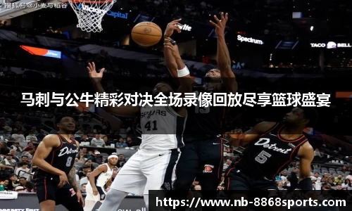 8868体育在线直播平台