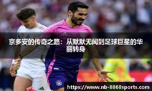 8868体育官网