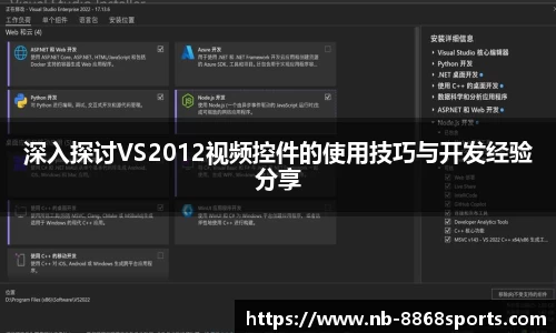 8868体育