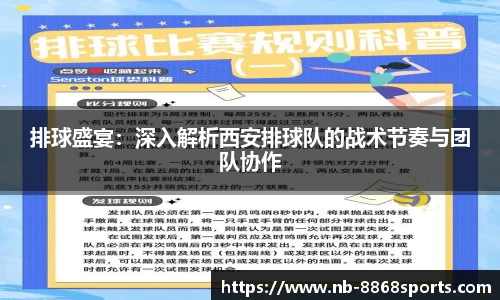 8868体育