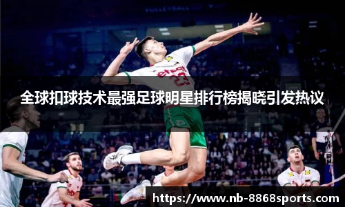 8868体育在线直播平台